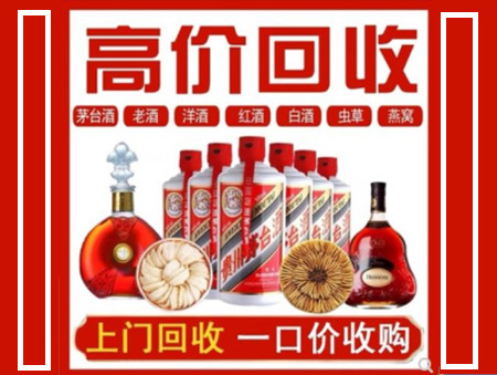 东乡回收名酒