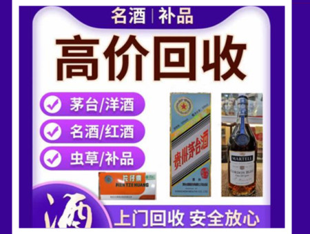 东乡烟酒回收店