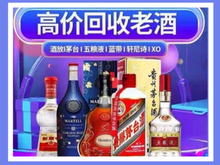 东乡老酒回收店