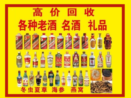 东乡回收名酒店